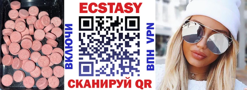 ЭКСТАЗИ 99%  Злынка 