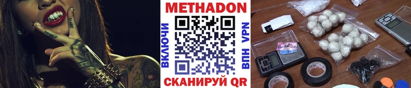 МЕТАДОН methadone  Злынка 